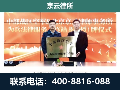 新巴尔虎右-养殖场拆迁律师