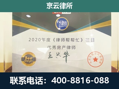 新巴尔虎右-养殖场征收律师