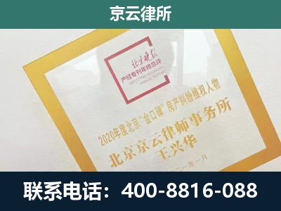 新巴尔虎右-畜禽养殖场拆迁维权律师