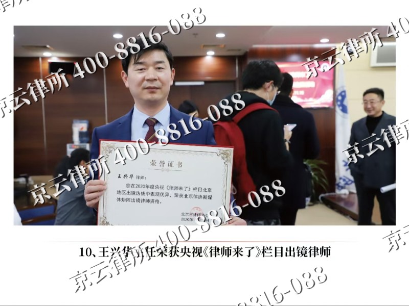 新巴尔虎右-企业征收律师